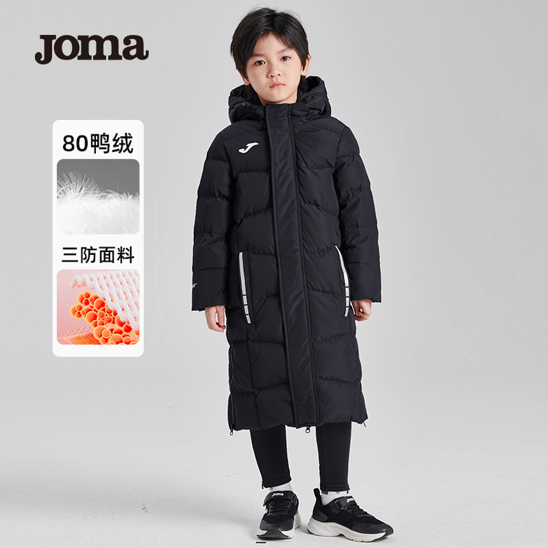 JOMA新款秋冬季儿童长款羽绒服户外运动休闲保暖鸭绒防风连帽外套