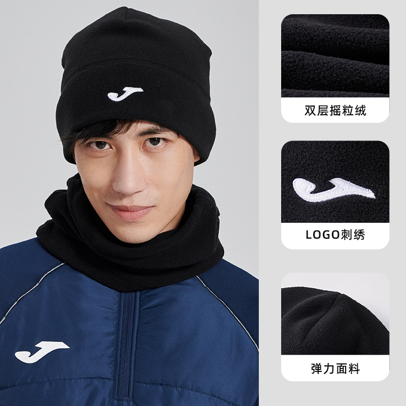 JOMA秋冬新款针织防寒保暖帽户外跑步运动抓绒摇粒绒防风保暖帽