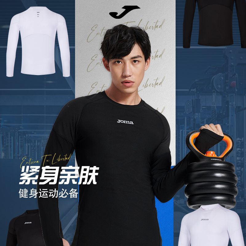 Joma【紧身衣套装】速干成人儿童健身跑步透气打底裤高弹健身服套装