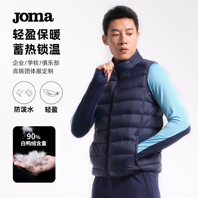 JOMA2023年秋冬新款情侣运动羽绒马甲防风保暖跑步健身外套