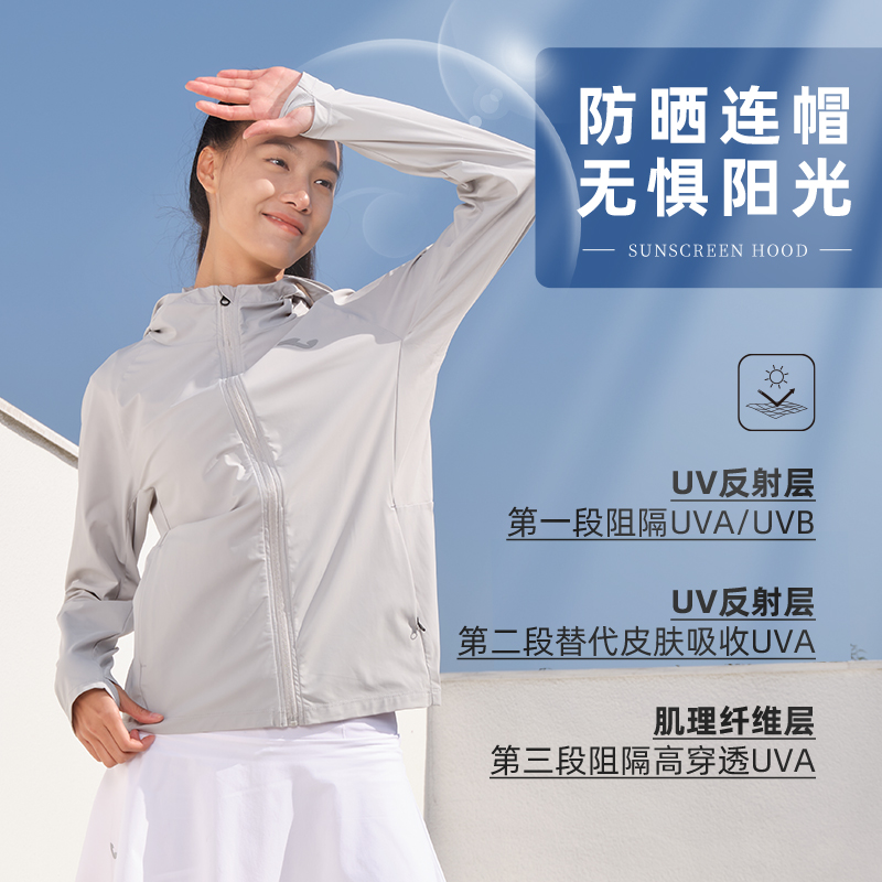 JOMA荷马新款女款防晒服UPF50+防紫外线轻薄透气外套3235FL2090