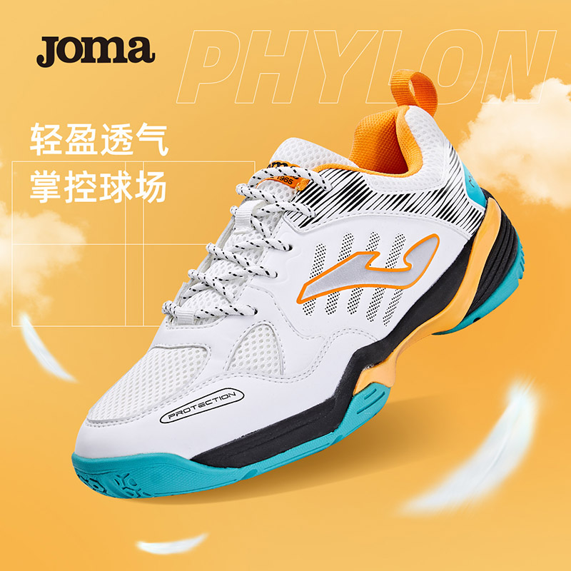 Joma23年新款男女运动鞋减震专业排球比赛网球羽毛球乒乓球训练鞋