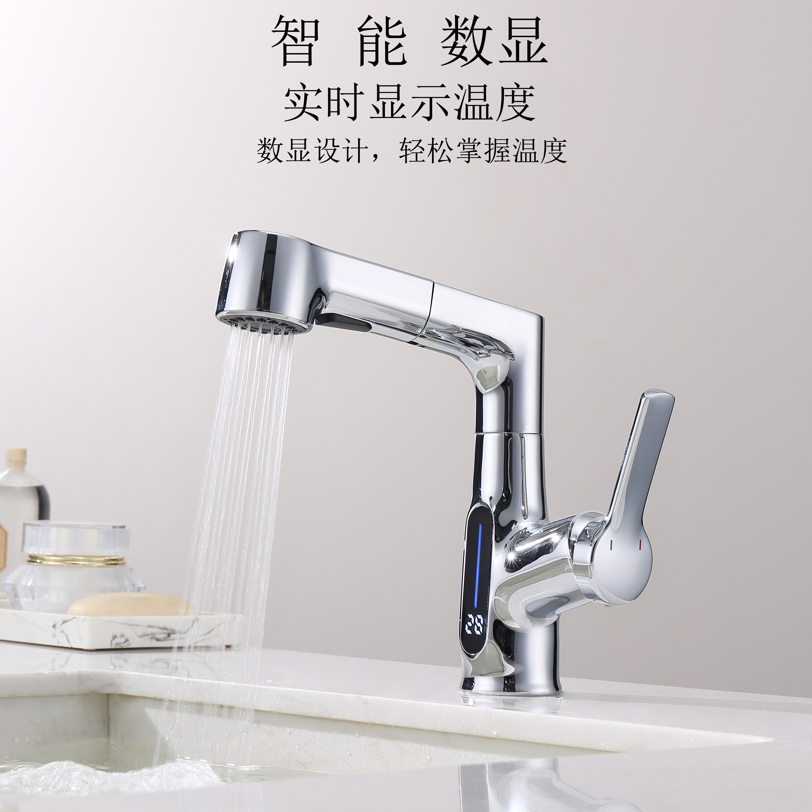 全铜数显面盆洗脸盆浴室卫浴可升降抽拉式冷热多功能洗手盆水龙头