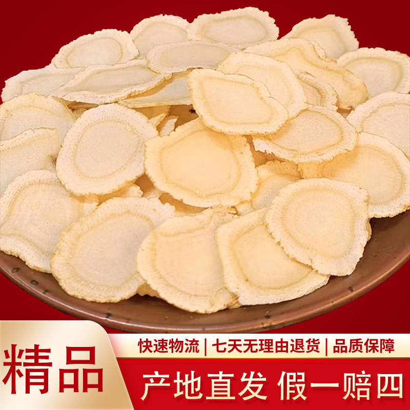 【1.8cm】西洋参片特级正宗长白山西洋参切片泡水泡酒煮粥煲汤健康