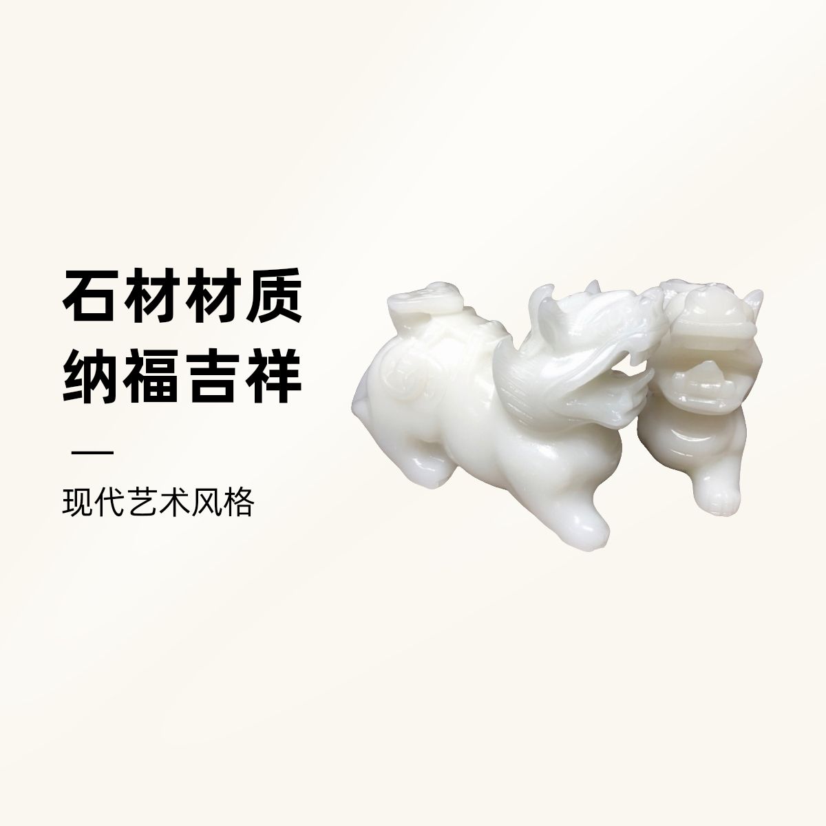 貔貅家居摆件 规格：20/13/7厘米