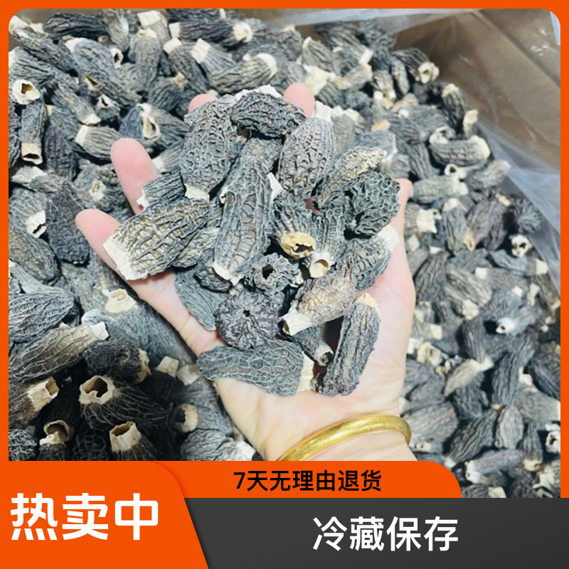 散装小个纯剪厚肉羊肚菌均匀250克