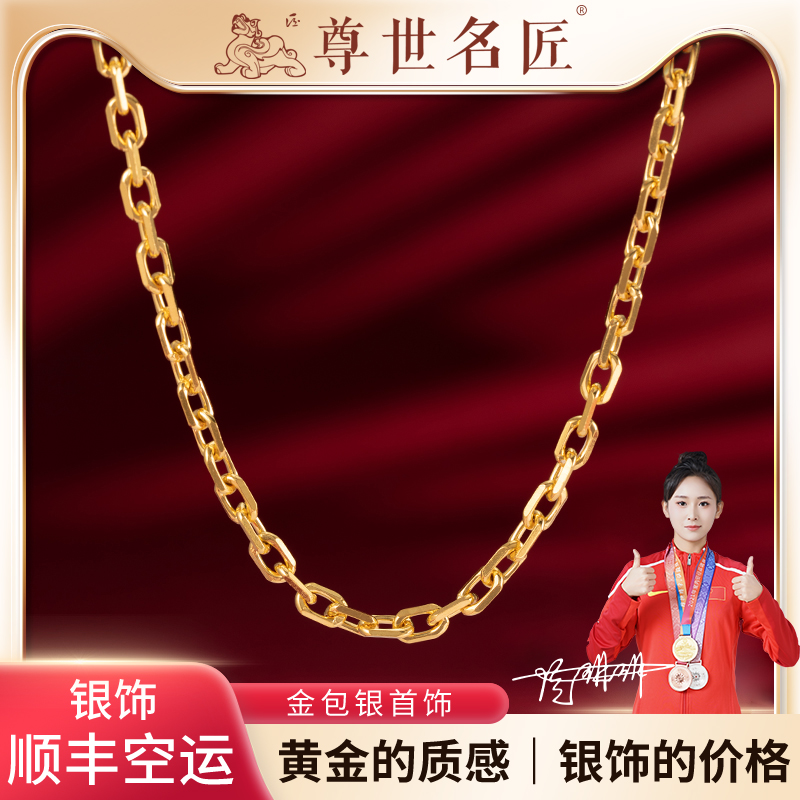链子足银 欧若风环环相扣几何坠链O字链简约素链时尚百搭素