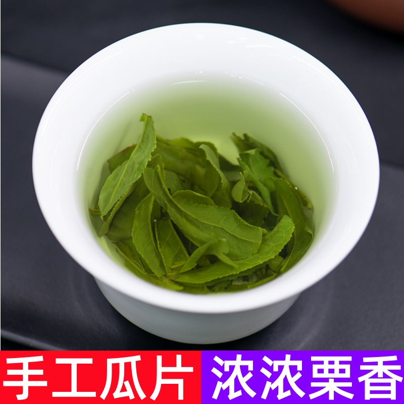 (25年新茶)鲜嫩瓜片浓香板栗香雨前春茶品质绿茶叶春茶散装茶叶A3