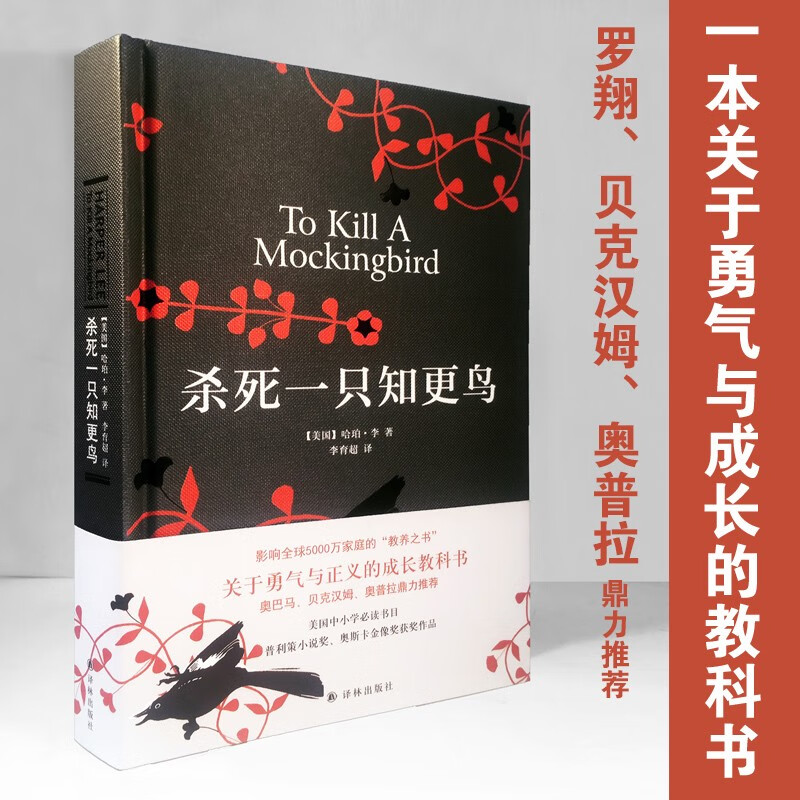 【子成老师专享】更鸟勇气与正义成长教科影响全球千万家庭教养宝典