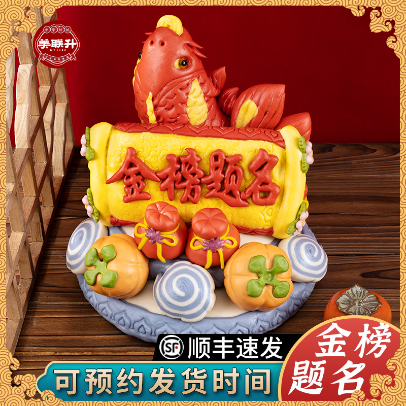 金榜题名胶东花饽饽馒头面食花糕孩子高考中考升学花馍馍中式蛋糕