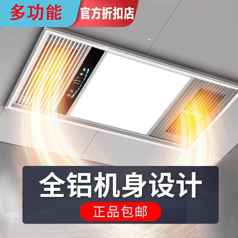 浴霸灯卫生间取暖器排气扇照明一体30X60集成吊顶风暖智能吸顶灯