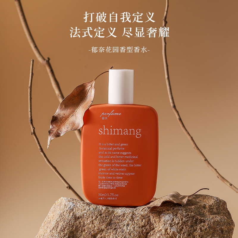 郁奈花园女士香水持久玫瑰花香调清新自然