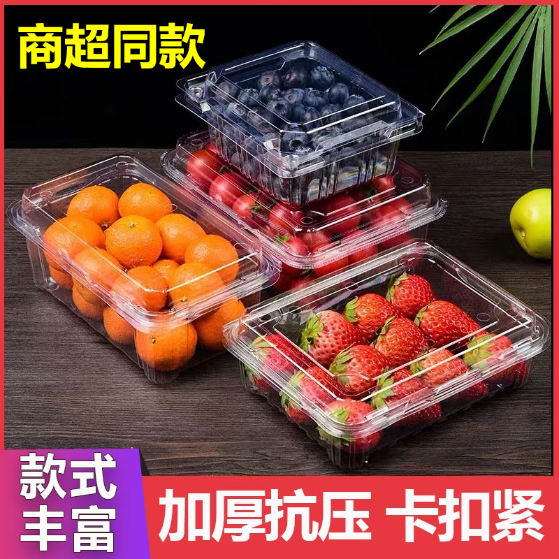一次性水果打包盒果疏保鲜盒子透明带盖西瓜榴莲盒加厚透气野餐