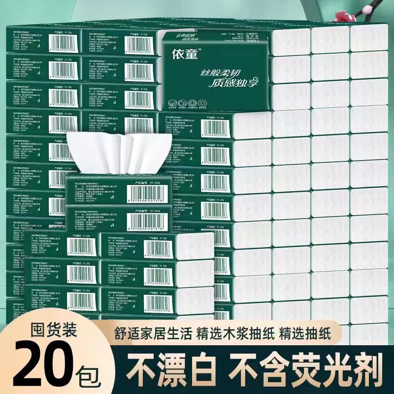 【拍一到手二十】轻奢方形抽款轻便携带口袋纸巾家用实惠3