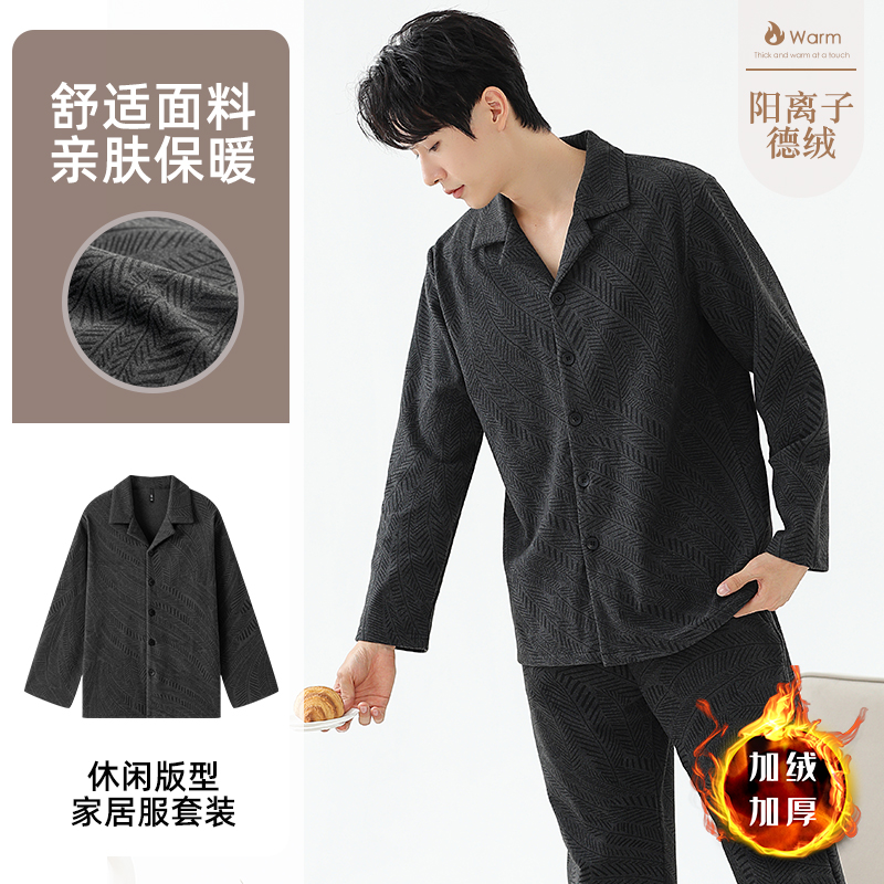 【德绒】男士秋冬季大码加绒加厚长袖睡衣可外穿家居服-24303稻花