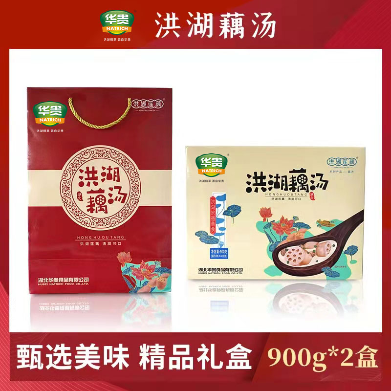 【品牌甄选】洪湖藕汤礼盒1800g莲藕热饮华贵洪湖莲藕礼盒湖北特产
