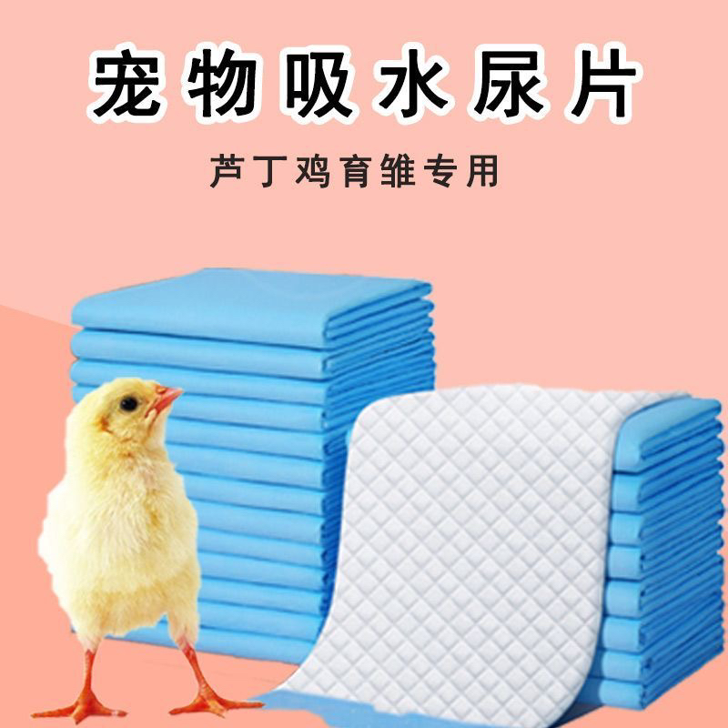育雏尿垫狗狗猫咪 芦丁鸡加厚尿垫尿片除臭尿片宠物犬尿不湿