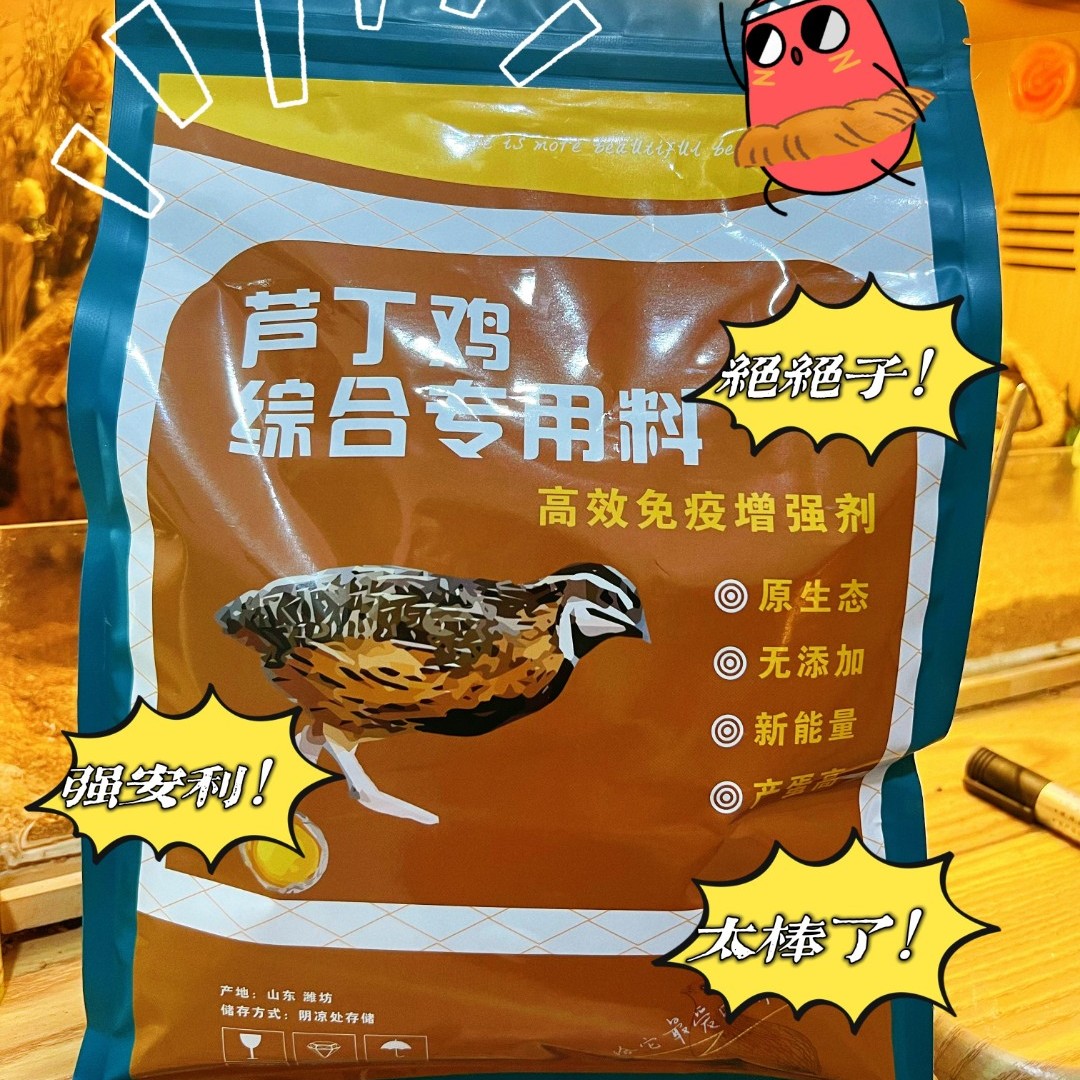宠物芦丁鸡专用滋养产蛋料粗纤维促下蛋促消化