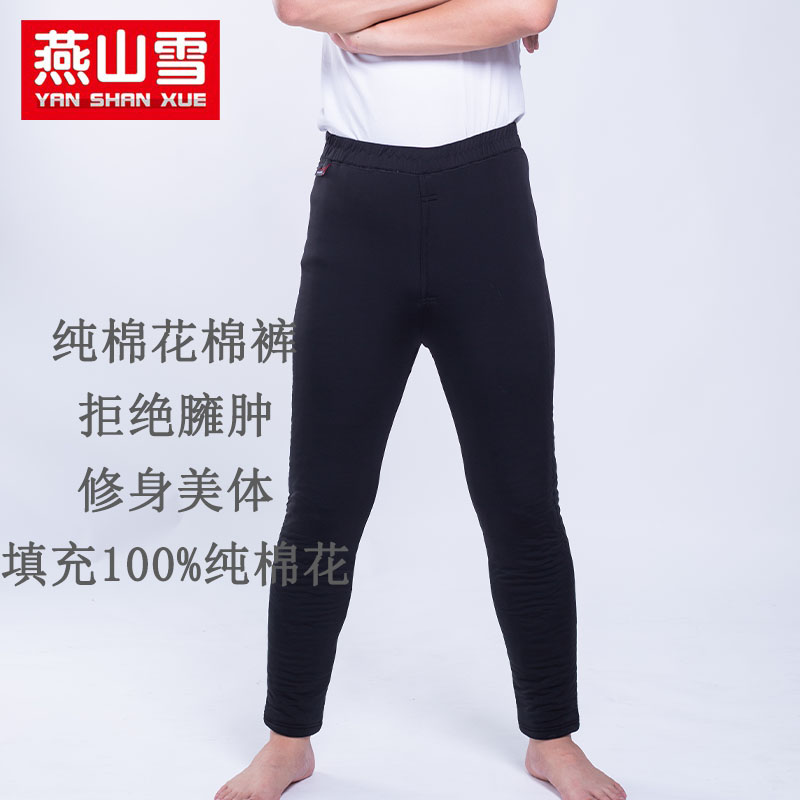 东北棉花棉裤男士加厚超厚保暖显瘦可外穿内穿抗寒高腰裆深可定制