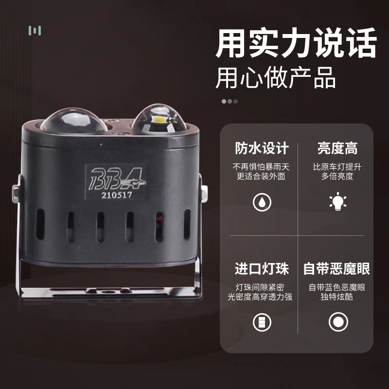 金石bba双色雾灯