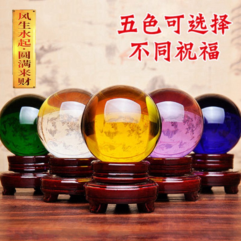 （老师推荐）黄白红绿蓝多色摆件透明圆球琉璃球纳福办公室客厅摆设