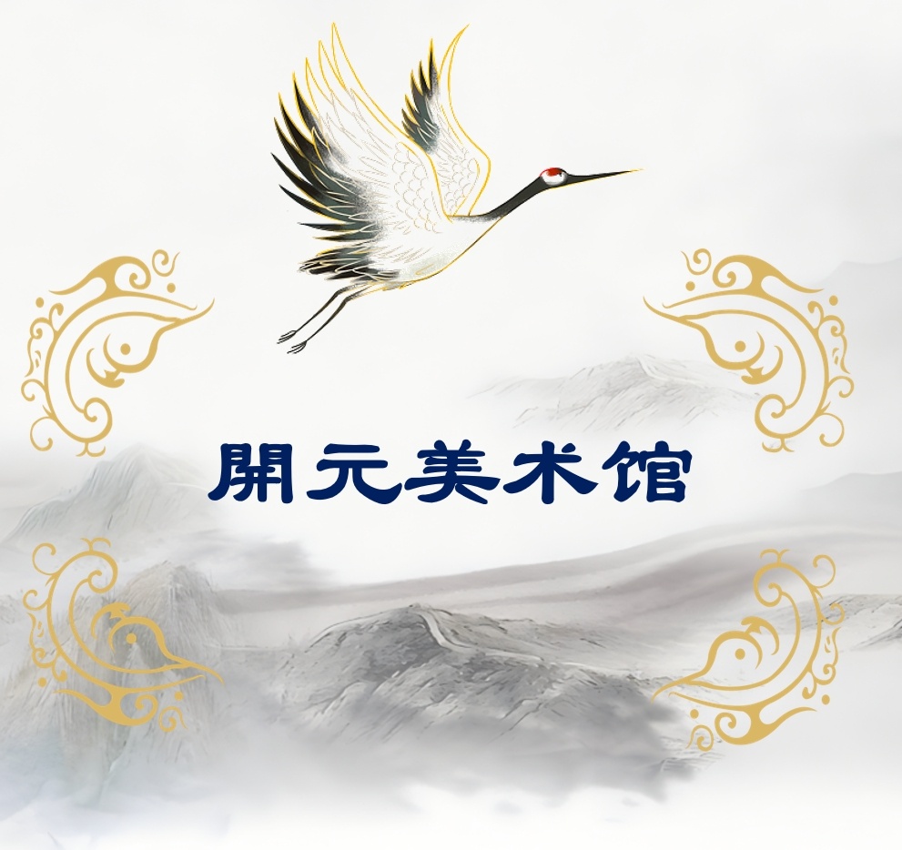 价值1388元精品书法一幅