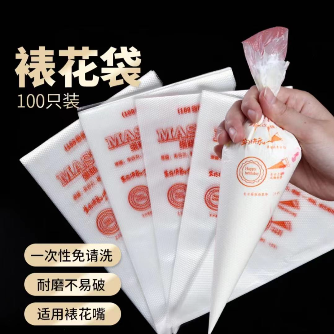 【新疆包邮乌市直发】家用裱花袋一次性宝宝烘焙工具裱花嘴溶豆本地