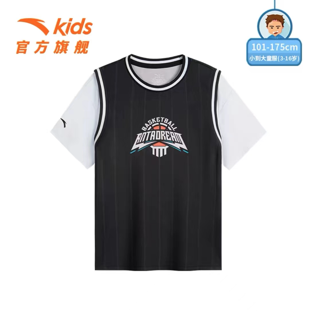 安踏儿童男童24年夏季新款针织短袖速干假2025年款衣服儿童1101