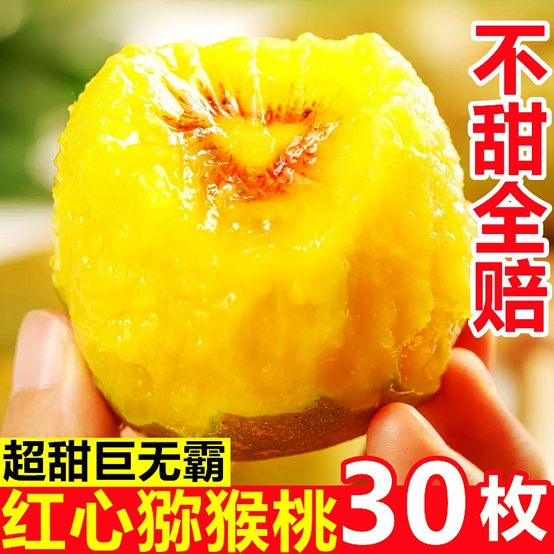 【爆汁纯甜】红心猕猴桃正宗四川蒲江新鲜奇异果香甜可口 50-110g