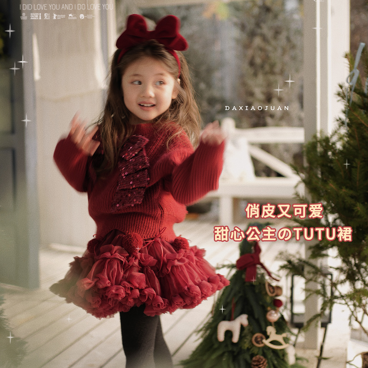 大小卷【甜心公主】女童亮片蝴蝶结球球冬季毛衣~TUTU裙-32513