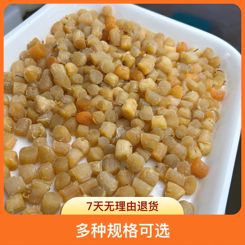  瑶柱干贝 250g500g装