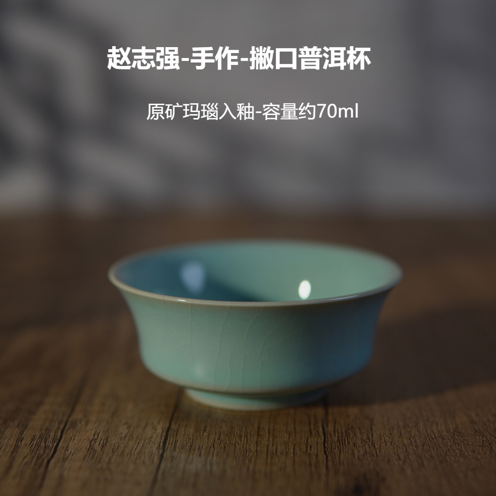 道一汝瓷赵志强普洱杯原矿玛瑙入釉纯手汝窑主人杯容量约70毫升