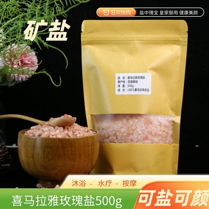 天然玫瑰盐块喜马拉雅粗盐净宅大粒颗粒热敷消磁净化盐石粗盐摆件