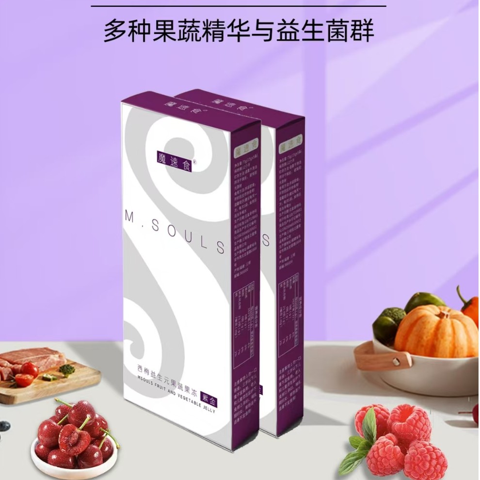 【福利】魔速食益生菌吸吸冻健康营养果味果冻发6盒