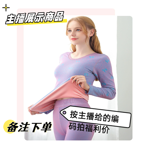 保暖内衣大码加厚套装蕾丝美体塑身双层加绒秋衣秋裤冬季性感打底