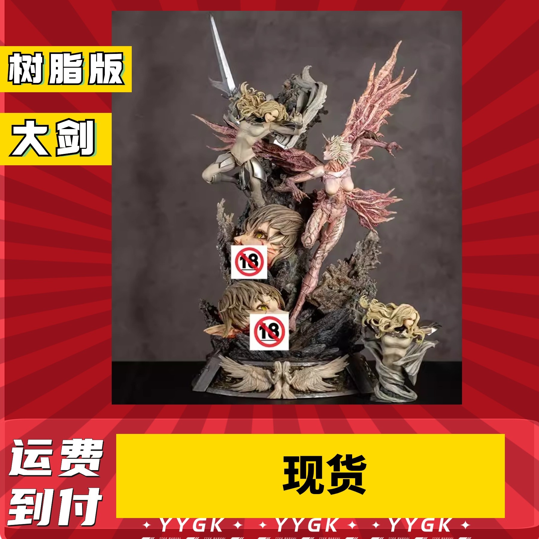 YYGK现货大剑迪妮莎菲斯娜手办克蕾雅胸像GK手办雕像私人定制