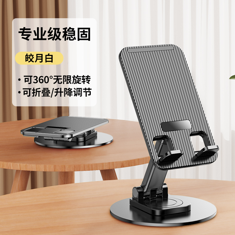 金属360度旋转通用铝合金支架多功能懒人可折叠便携手机直播神器