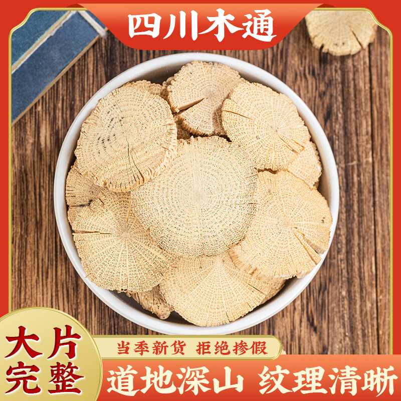 川木通小木通三叶木通川木通木通片道地选材精挑细选搭枸杞