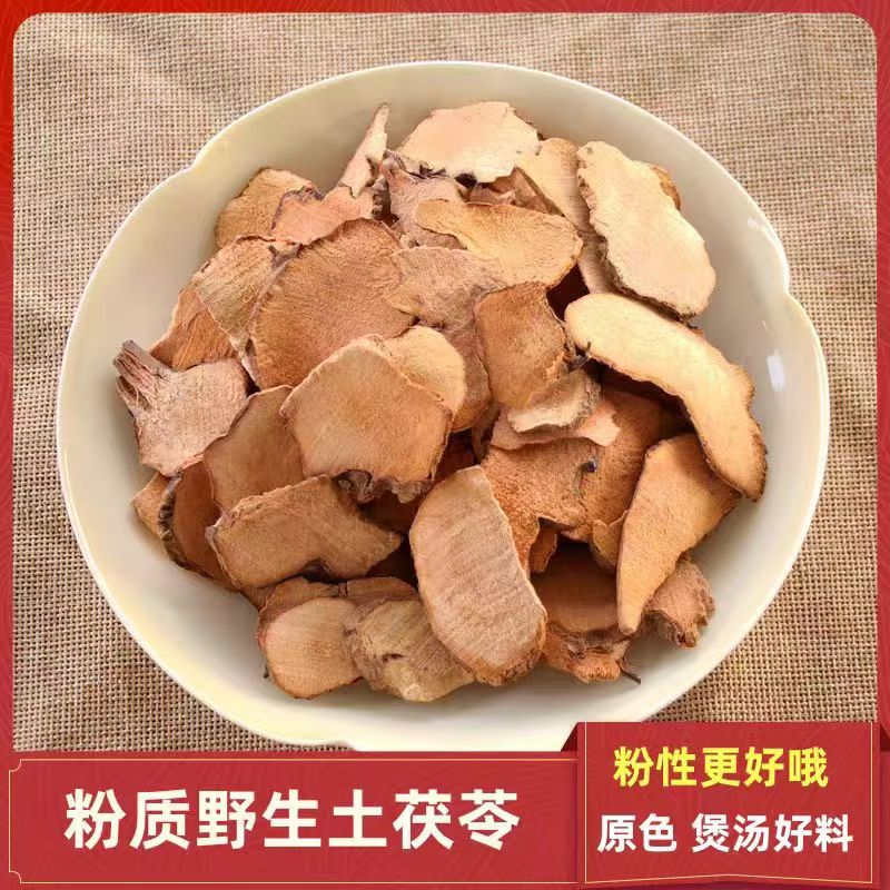 土茯苓粉茯苓干货土茯苓片泡水茶饮土茯苓粉搭枸杞