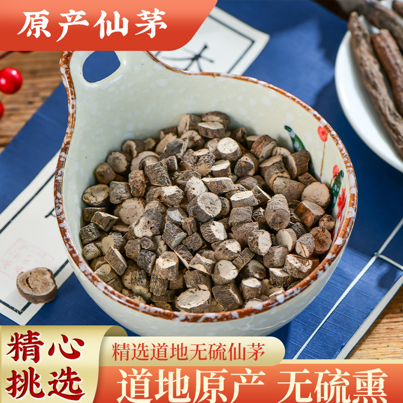 仙茅 仙茅独脚仙茅茶四川道地选材搭枸杞