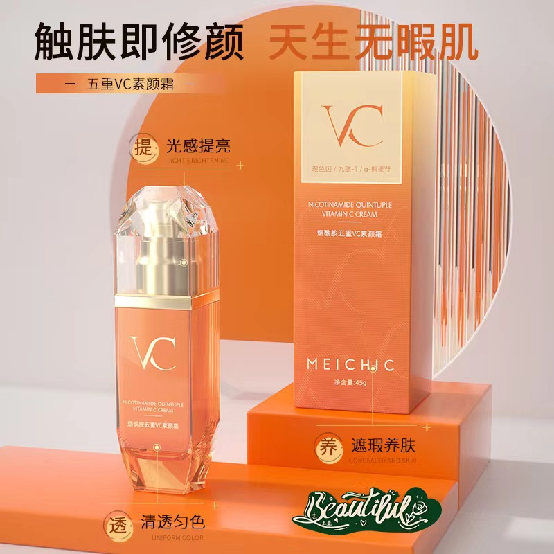 MElCHIC 烟酰胺五重VC素颜霜 45g保湿 WL