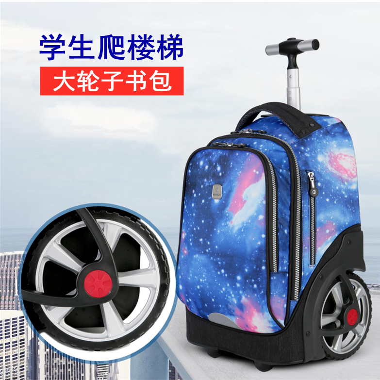 拉杆书包初高中小学生大轮子静音爬楼梯男女孩通用大容量行李箱