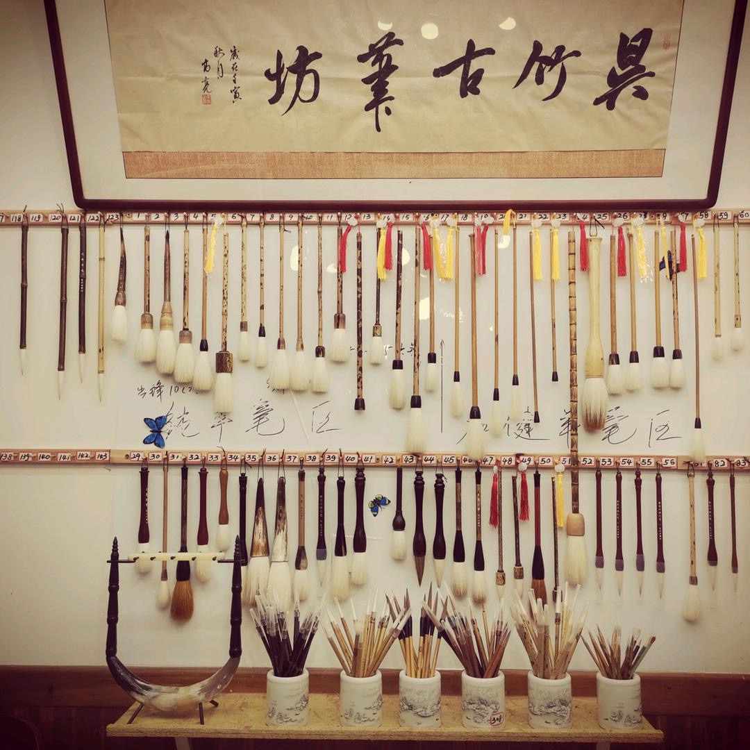 【香妃5.0】昊竹古笔坊直播间链接没在直播间慎拍