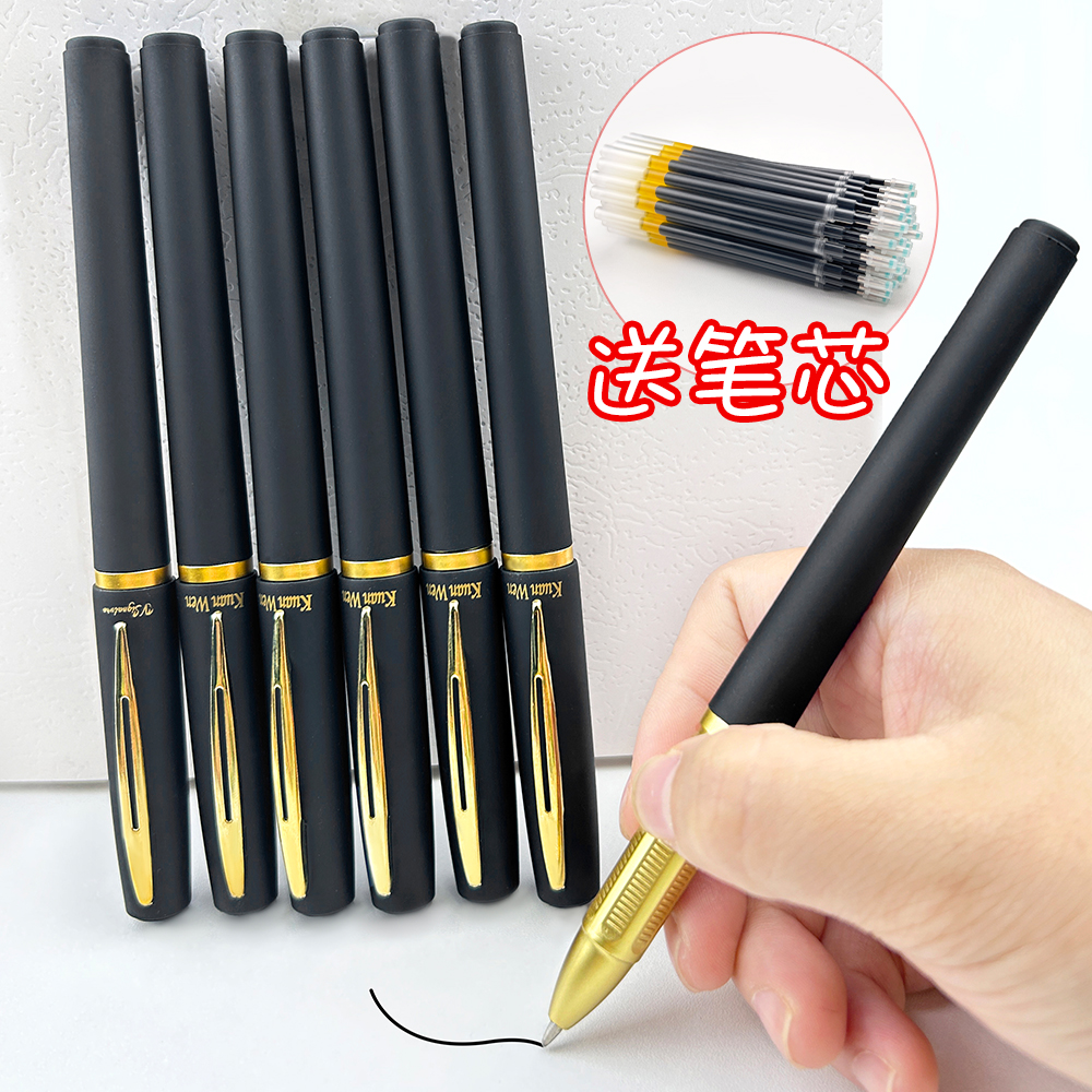 大容量中性签字笔黑色1.0商务办公学生硬笔书法练字0.7mm签名笔