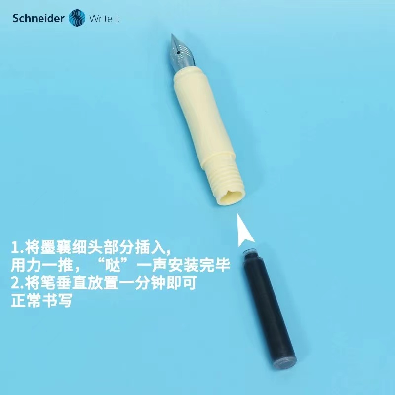 德国Schneider施耐德钢笔墨囊墨水胆不易堵一次性补充液便携
