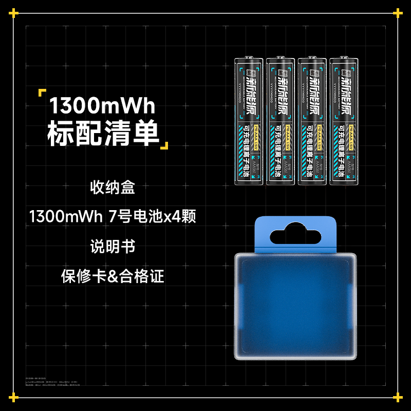 【单买5号7号电池款】斯丹德5号新能源AA锂电池通用充电智能门锁