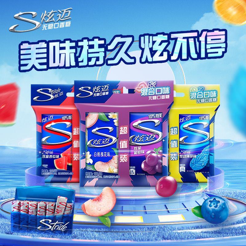 无糖口香糖双盒装组合装葡萄薄荷木糖醇28片西瓜味蓝莓味