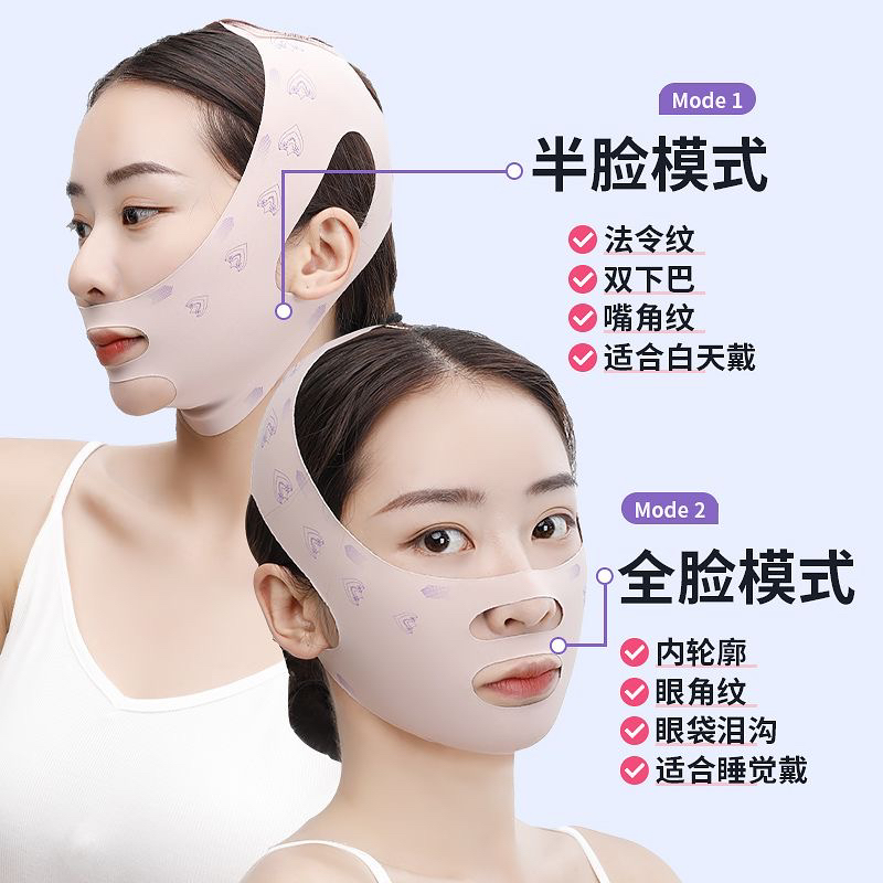 【反重力头套】提拉紧致麵部法令纹下垂提昇睡眠麵雕seeyouth面罩