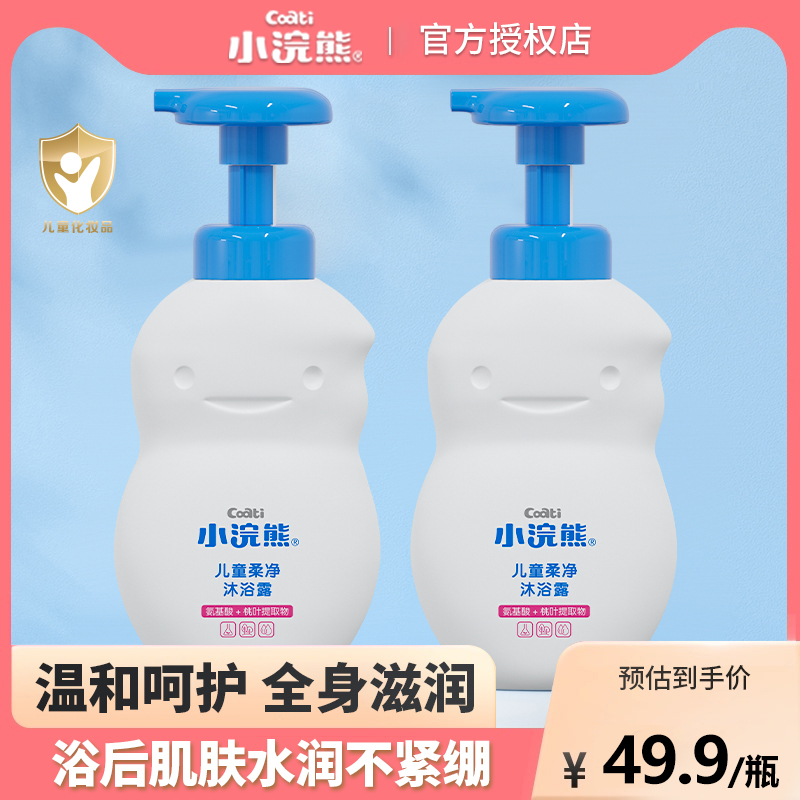 小浣熊儿童柔净沐浴露韩国冬柏花温和护肤配方宝宝沐浴液乳正品