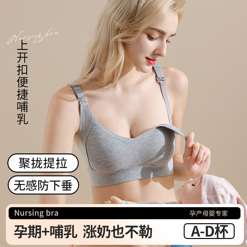 十月皇后提拉防下垂哺乳内衣聚拢舒适上开扣产后便捷喂奶文胸罩